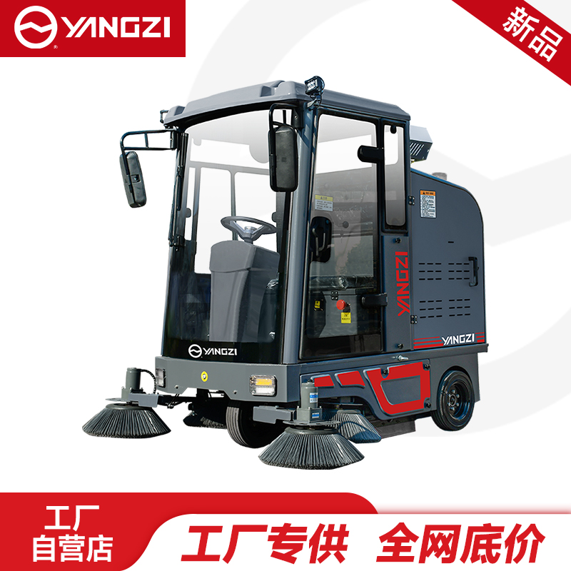 揚子室外駕駛式掃地車YZ-SP25-13Pro